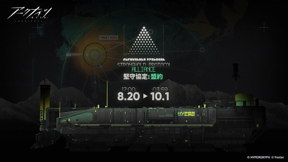 アークナイツ_鋒矢突破#2「巫術の夜」