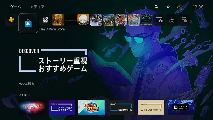 リンカーネーション_コード引き換え_やり方1