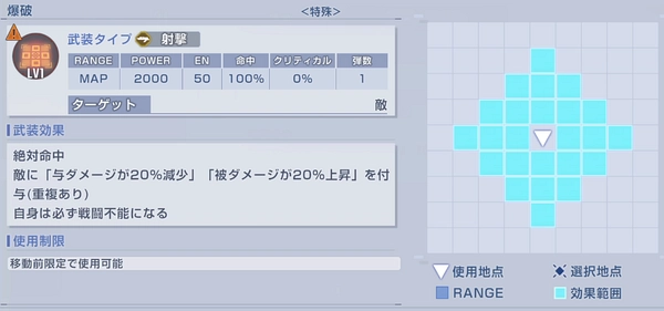 Gジェネ_フェネクス_強敵襲来攻略