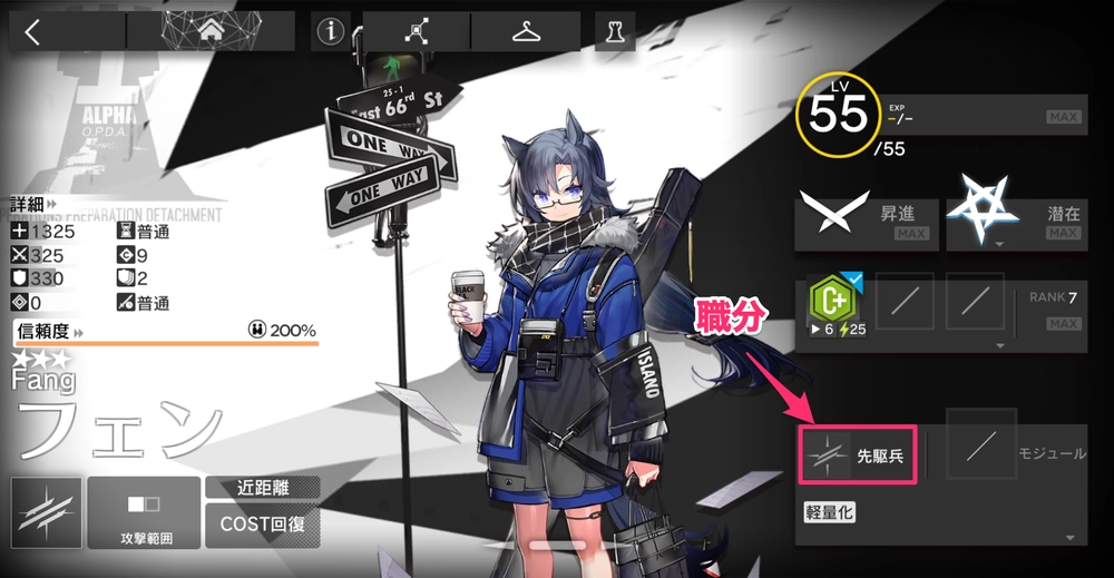 アークナイツ_職分