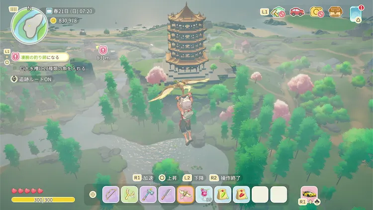 スターサンド_逍遥遊飛行時