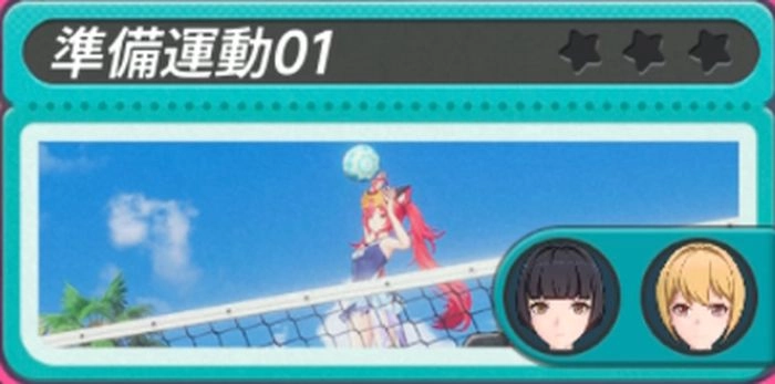 NTE_準備運動1
