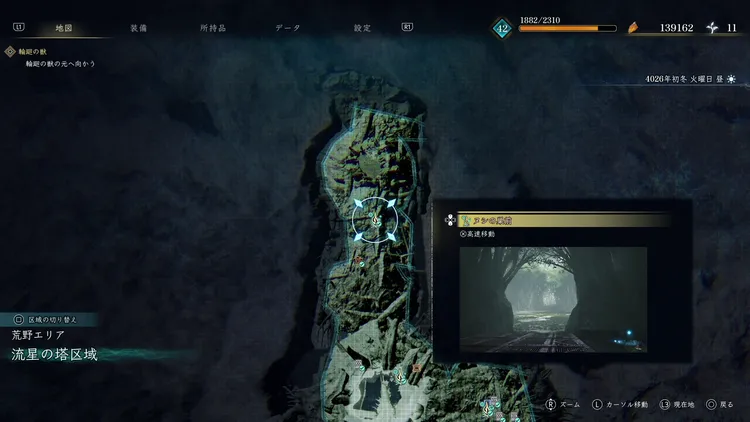 BoR_流星の塔区域_野営地_ヌシの巣前_マップ
