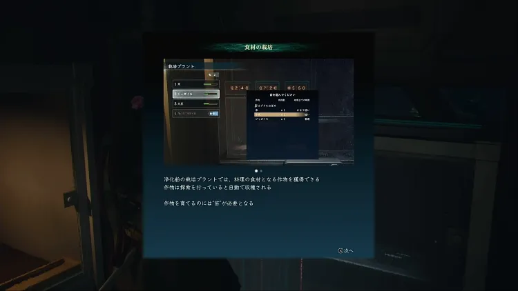 リンカーネーション_栽培プラント_増設