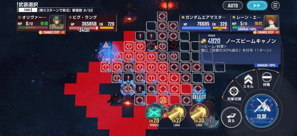 Gジェネ_電光石火エキスパート攻略_エターナルロード-5