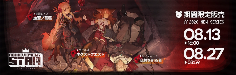 アークナイツ_十字路_新コーデ