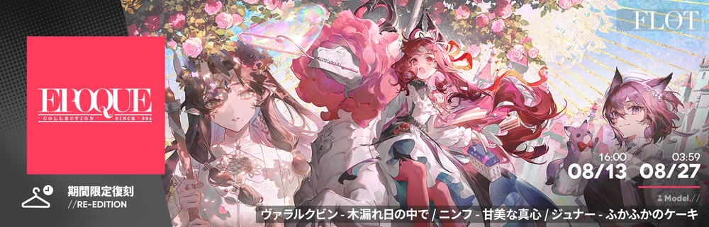 アークナイツ_十字路_復刻コーデ