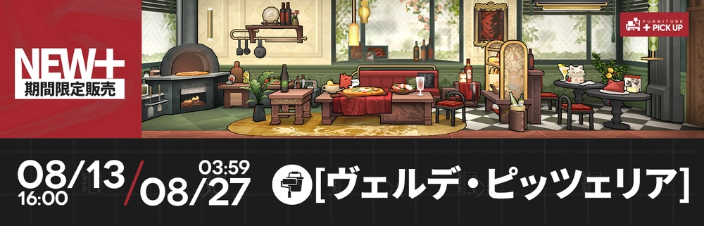 アークナイツ_十字路_家具