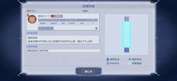 Gジェネ_伝説の巨人イベント攻略_レアボス-2-2
