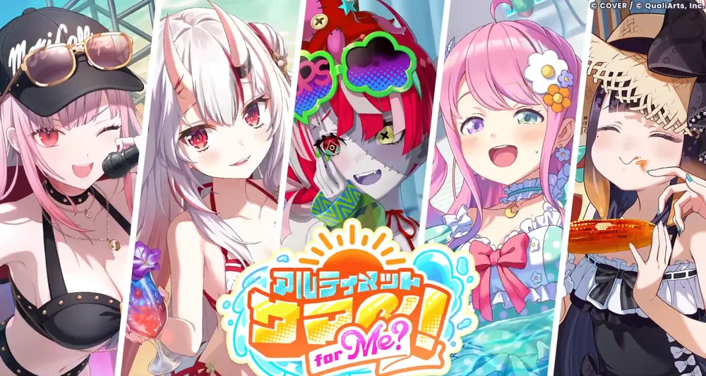 アルティメットサマー！ for Me？