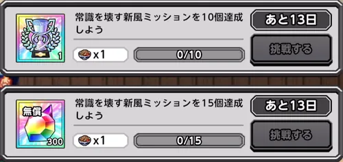 常識を壊す新風ミッション_キン肉マン