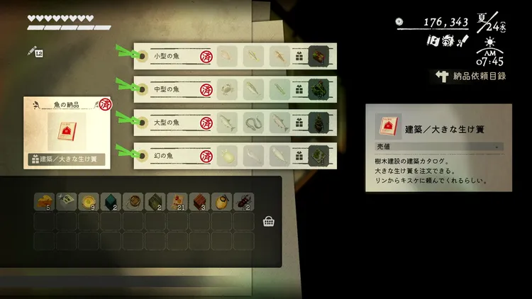 ほの暮し_生け簀_大きな生け簀