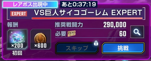 Gジェネ_伝説の巨人イベント攻略_レアボス-3