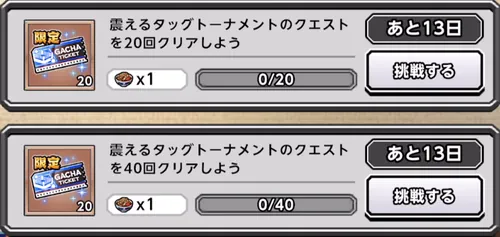 リリース800日記念第2弾ミッション_キン肉マン