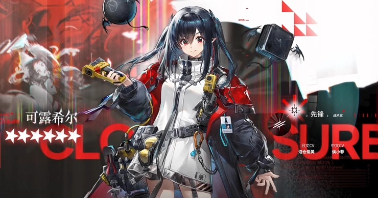 アークナイツ_クロージャ_アイキャッチ
