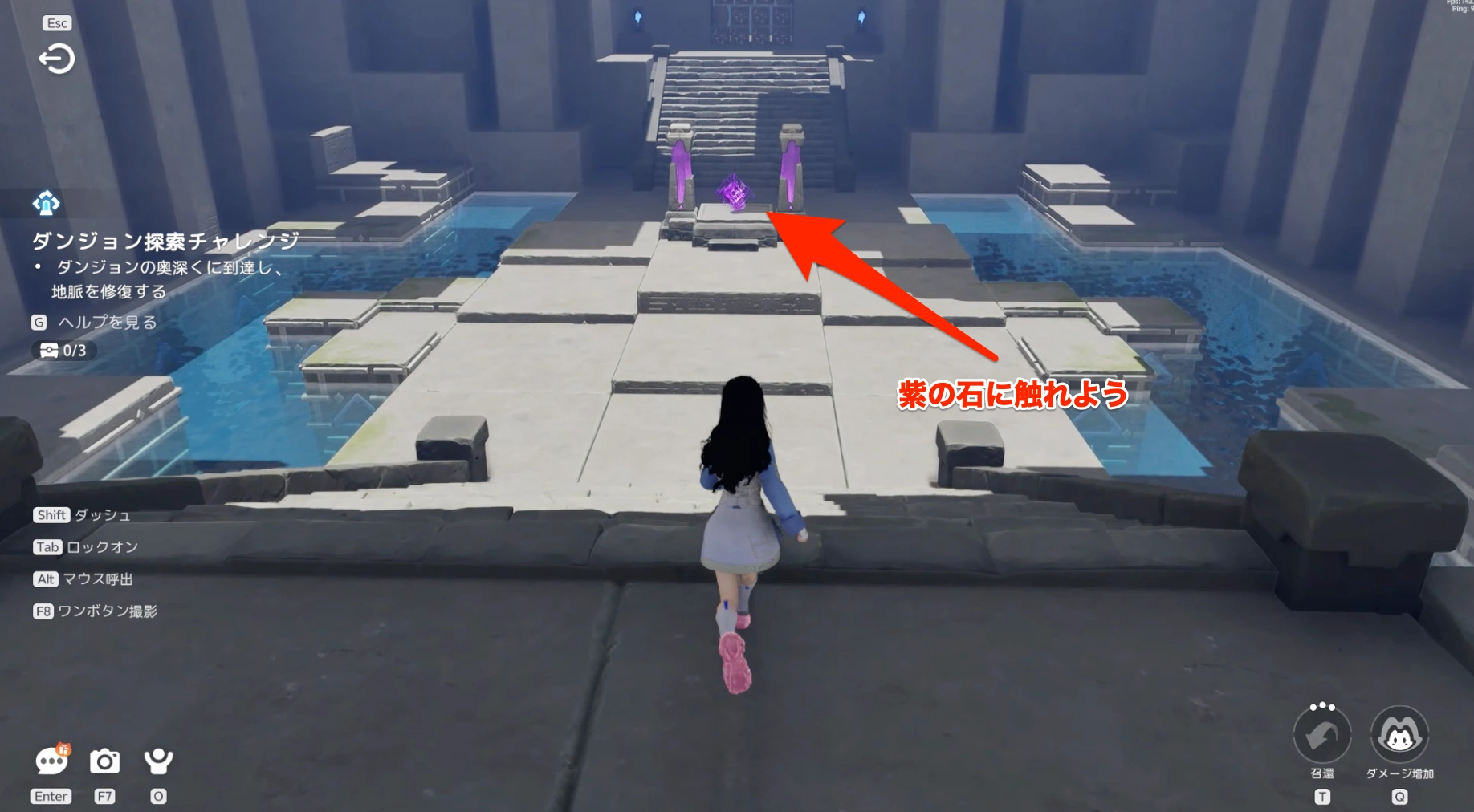 ダンジョン中央にある紫の石に触れよう
