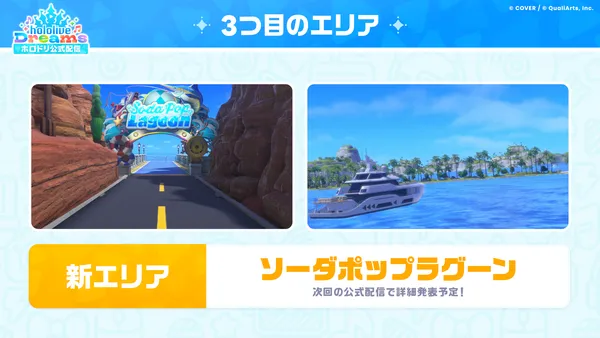 エリアアプデver2_result