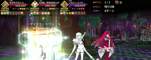 fgo_めしませ_防御バフ