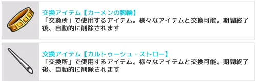 盆と悪魔と超人墓場交換アイテム_キン肉マン