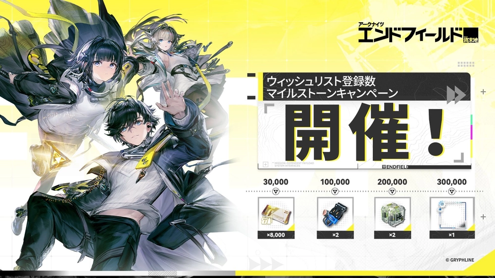 エンドフィールド_steam
