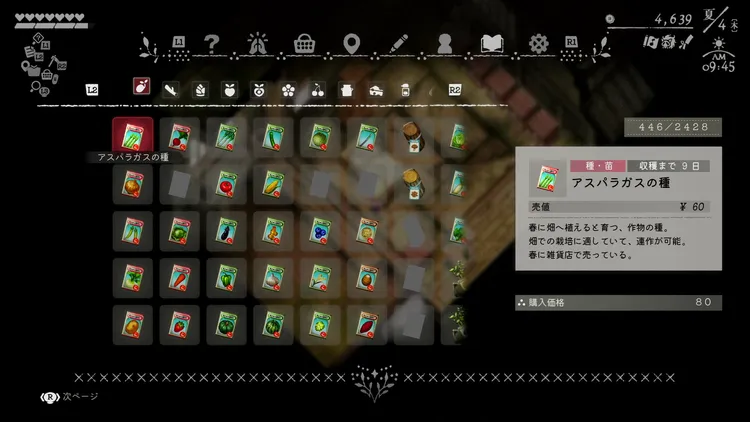 ほの暮し_クリア後_図鑑コンプ