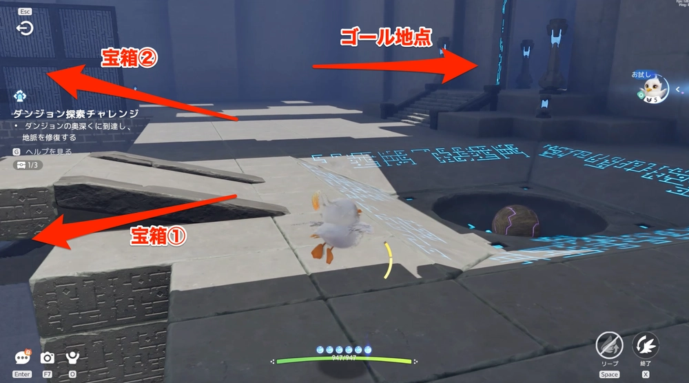 ⑭宝箱を取りに行こう