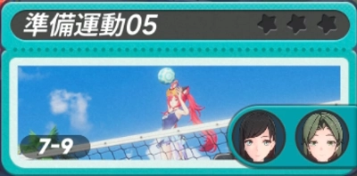 NTE_準備運動5