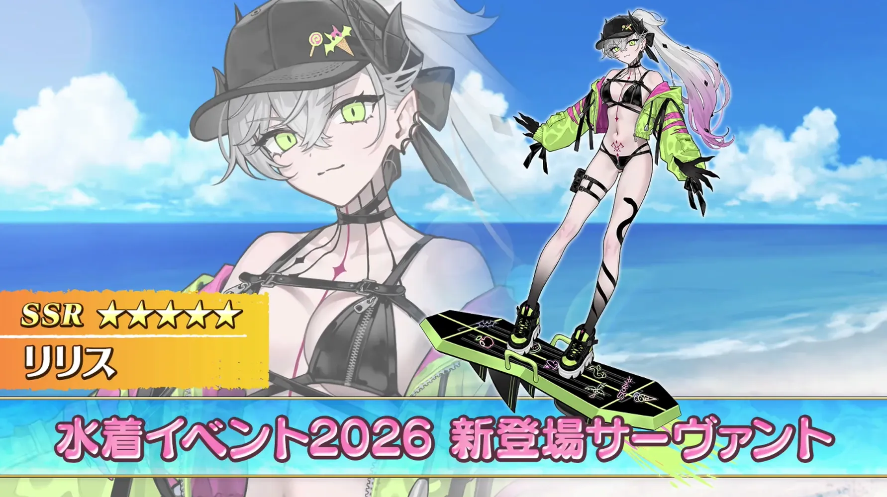 FGO_生放送情報_水着リリス_アイコン