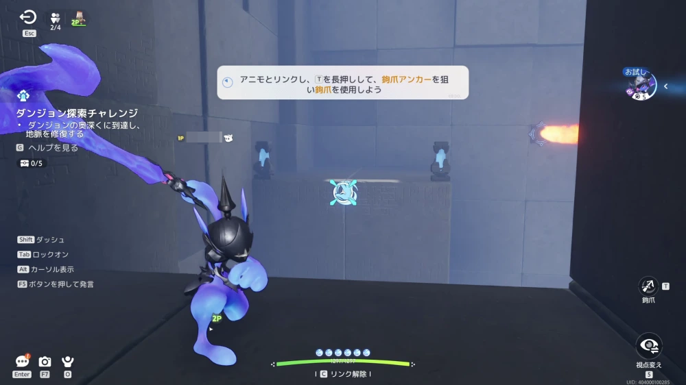 ③錨爪で正面の足場に移動する