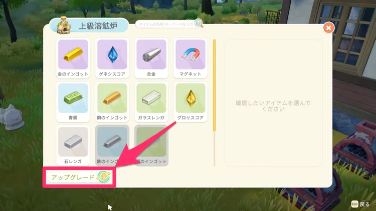 スターサンド_アップグレード_加工機