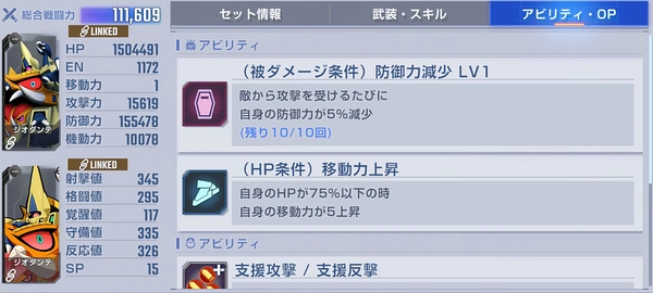 Gジェネ_アルガス騎士団_レアボス-2