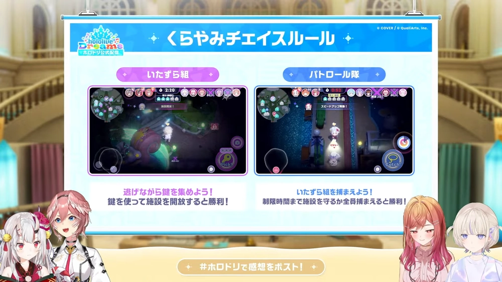 いたずら組とパトロール隊に分かれて対決
