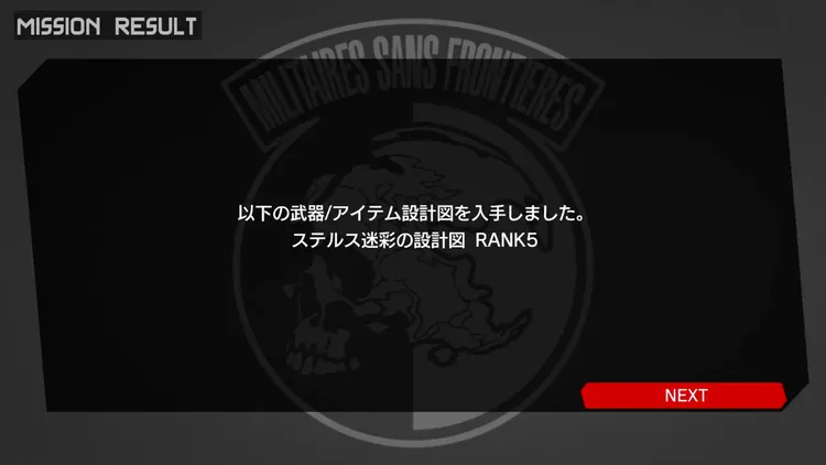 MGSPW_E050完全ステルス_Sランク1