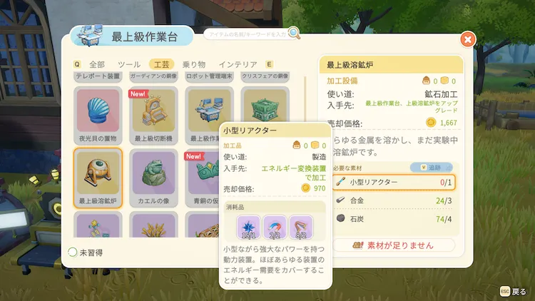 スターサンド_アップグレード_加工機作業台