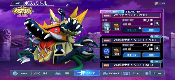 Gジェネ_アルガス騎士団_レアボス-4