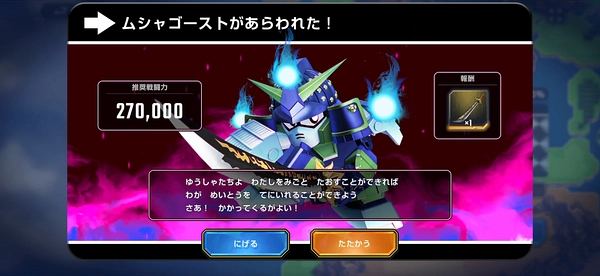 Gジェネ_アルガス騎士団_強敵武者ゴースト