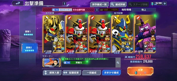 Gジェネ_アルガス騎士団_強敵ムシャゴースト-2