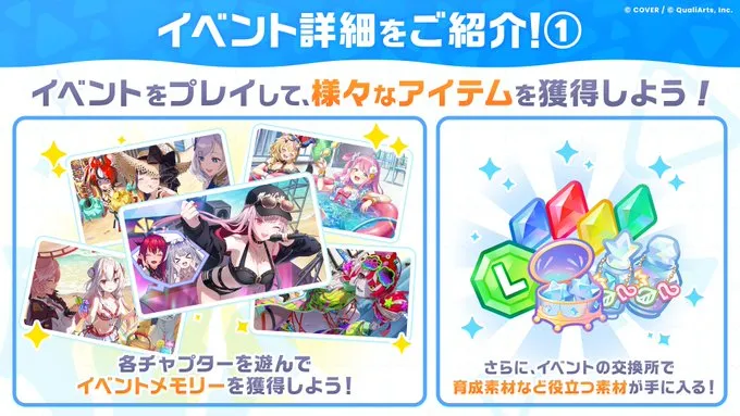 ホロドリ_ポイントラリー形式のイベント