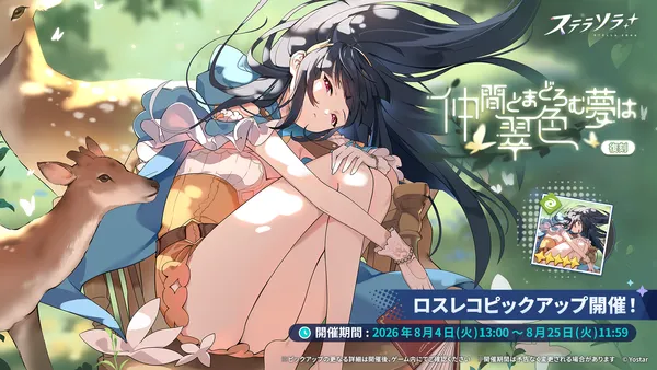 02_ロスレコPU_ナツカ（復刻）_result