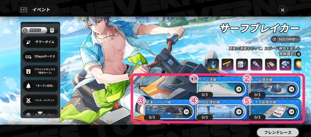 NTE_水上2
