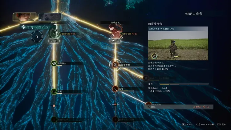 リンカーネーション_回復注射薬_回復量増加