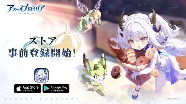 『アズールプロミリア』グローバル事前登録者数2000万人突破！各ストア事前登録も開始！