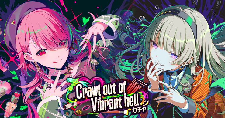 「Crawl out of Vibrant hellガチャ」の新登場キャラまとめ