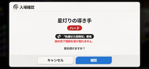 スターセイヴァー_1256