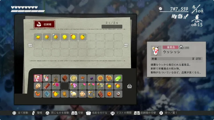 ほの暮し_温室_収納箱