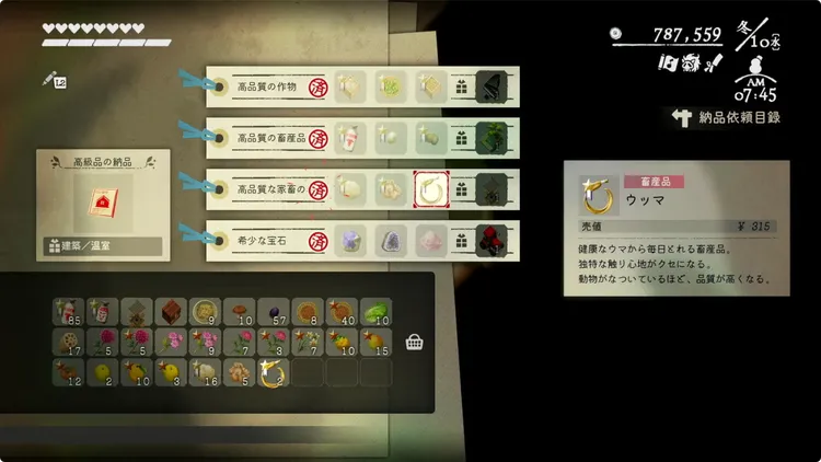 ほの暮し_温室_納品種類