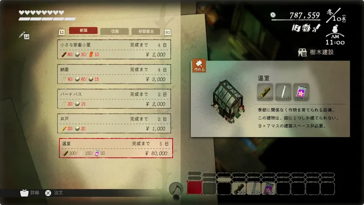 ほの暮し_温室_ガラス棒