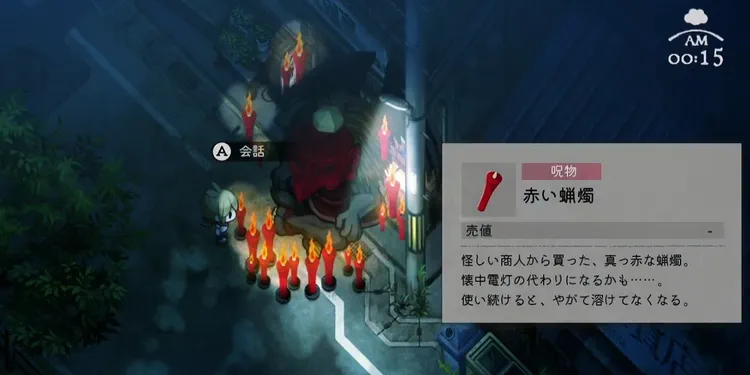 ほの暮しの庭_天狗_倒し方1
