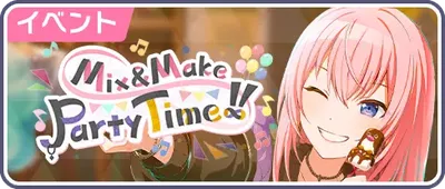 プロセカ_Mix&Make Party Time!!_バナー