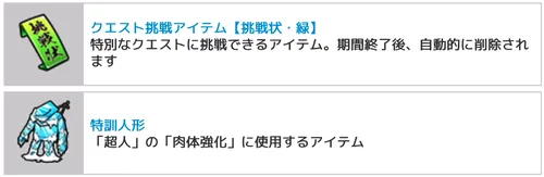 リリース800日記念第2弾ドロップアイテム_キン肉マン